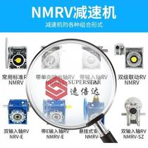 New factory direct sales in stock 30-150 worm gear reducer accessories input large and small flange