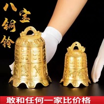 Brass Eight Immortals Temple Bronze Bell Ornaments Eight Treasures Copper Bell Pendant Peaceful Good Luck Ruyi Bell Home Door Decoration
