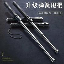 German mechanical quick-draw stick set tactical vehicle-mounted self-defense weapon supplies roller telescopic stick stick flashlight