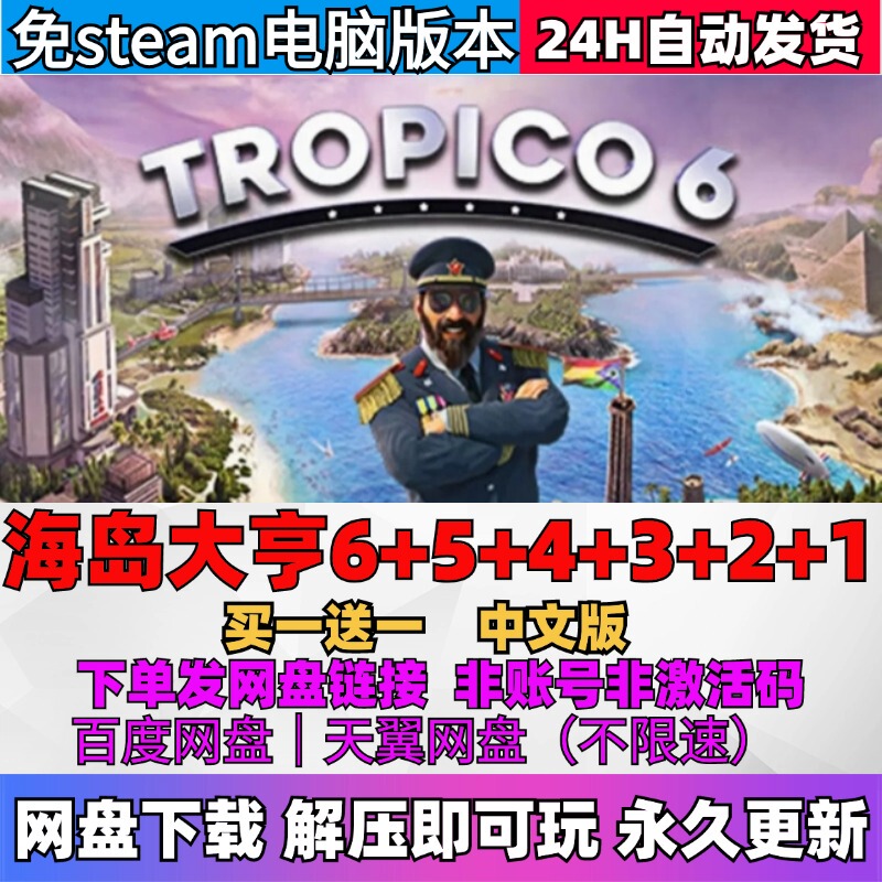 Island Tycoon 6+5+4+3+2+1 All Dlcs Steam-Free Pc Chinese Single-Player Game