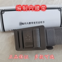 Preparation of inner belt metal buckle head canvas nylon with body outdoor training abrasion-proof anti-scraping automatic buckle belt