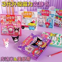 3-14 years old educational childrens toys Kuromi Melody magnetic quiet book puzzle picture recognition girl childrens Day gift