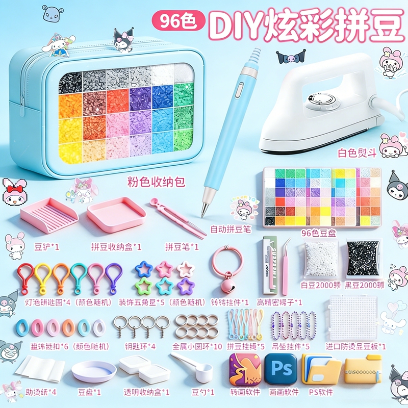Pinduoduo DIY Bead Craft Material Kit Complete Tool Set Bead Gift Handmade Toy Fusion Beads Pinduoduo DIY Bead Craft Material Kit Complete Tool Set Bead Gift Handmade Toy Fusion Beads