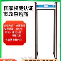 安检门酒吧检测金属门智能手机区幼儿园学校高精度刀具全区探测六