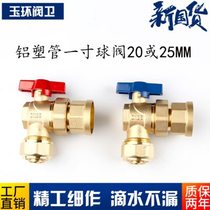 Floor heating water collector main valve 90 bent aluminum plastic pipe angle card sleeve live ball valve water distributor pure copper ball valve 2025