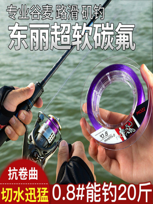 谷芽海漁場でのウキ釣り用に特別に設計された、日本製カーボンフッ素ライン。東レ純正ナイロンライン。