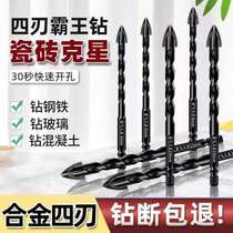 Eccentric special tile all-ceramic? Concrete cement triangular opening high hardness ceramic drill impact drill bit
