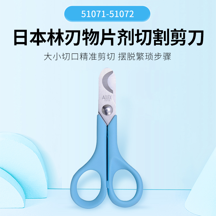Japanese Allex Tablet Cutting Scissors, Stainless Steel, Portable, Precise Cutting of Various Sizes