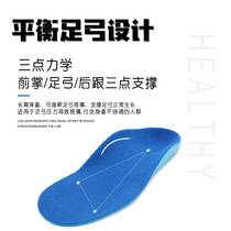 Childrens flat foot correction insole PU flat foot arch pad orthopedic shock-absorbing support pad sports arch insole