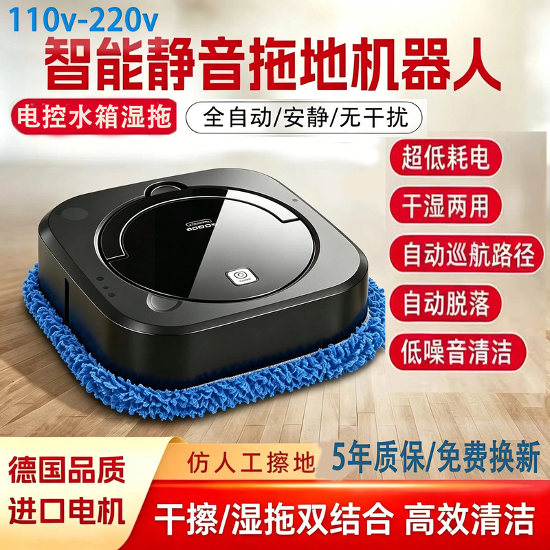 110V Automatic Floor Cleaning Robot, Lazy Sweeping Machine for Home, Electric Floor Mopping and Scrubbing Machine, Smart Cleaning Gadget 110V Automatic Floor Cleaning Robot, Lazy Sweeping Machine for Home, Electric Floor Mopping and Scrubbing Machine, Smart Cleaning Gadget