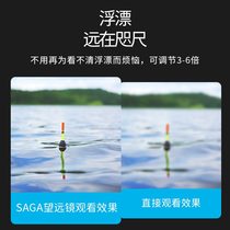 Telescope fishing uses 10x high-definition to see drift fishing magnifying glass to zoom in on fish drift glasses fishing artifact