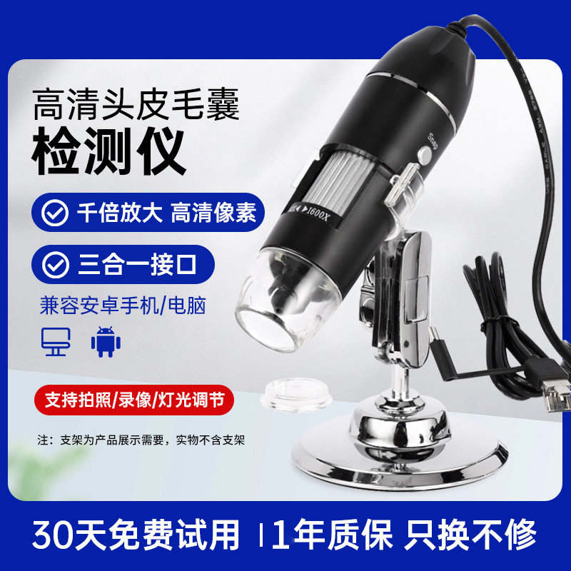 Portable Skin, Scalp, and Hair Follicle Detector, White to Black, Can Be Connected to Mobile Phone, High-Definition Wireless Handheld Hair Follicle Mirror