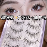 萌睫尚品 Накладные ресницы, сказочные комиксы для ресниц, 12mm