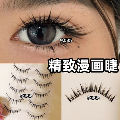 taobao agent 兔奶奶 Sophisticated comics, transparent false eyelashes for extension, for every day