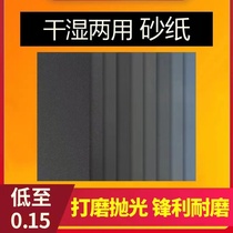 Sandpaper polishing water-sanding sandpaper sanding paper sandpaper sheet handmade wood metal wall polishing sandpaper set