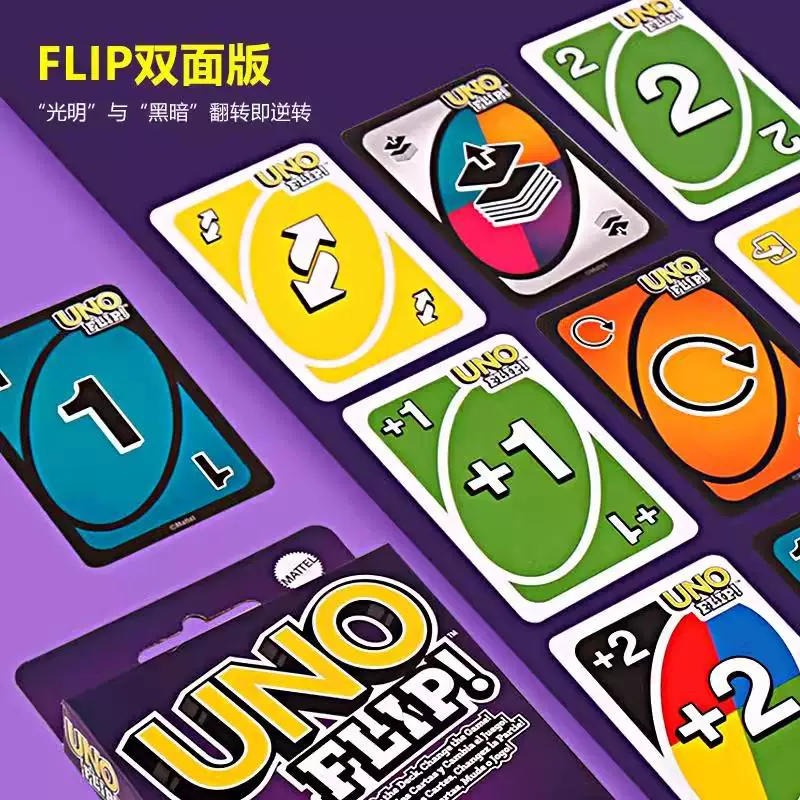 Настоящая настольная игра UNO с двойной стороной карты, классическая многопользовательская игра для вечеринок