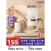Shixi milk shaker two-in-one fully automatic baby constant temperature milk regulator hot water kettle constant temperature kettle milk powder artifact temperature