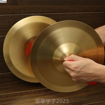 Instrument color small cymbal collection cymbal cymbal copper half adult brass props student 19 large cymbal yellow medium brass three centimeters