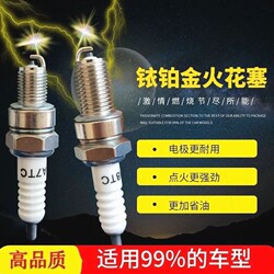 German Import Neutral motorcycle spark plug A7TC/D8TC scooter 100 curved beam 110 straddle 125 Men