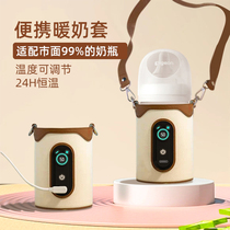 Universal Pigeon bottle warmer cover for outings portable milk warmer cover constant temperature night milk warmer milk storage device
