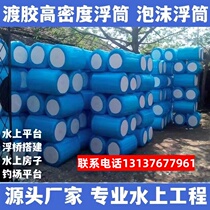 High-density foam pontoon 2024 new fishing platform platform plastic fishing special dock water new boat floating platform