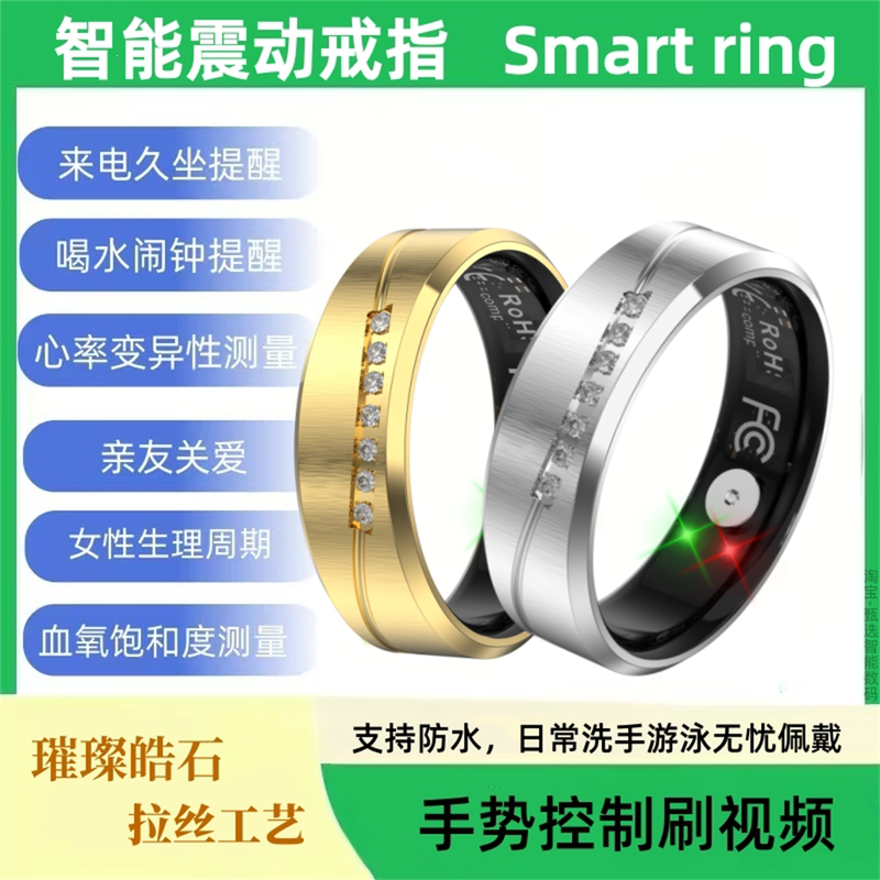 Vibrating Smart Ring, Incoming Call Alarm, Sedentary Reminder, Drinking Water Reminder, Gesture Control, Heart Rate, Sleep, Remote Control, Photography, Exercise Vibrating Smart Ring, Incoming Call Alarm, Sedentary Reminder, Drinking Water Reminder, Gesture Control, Heart Rate, Sleep, Remote Control, Photography, Exercise