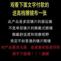 Spectacle-type head-mounted special magnifying fishing telescope fishing float viewing glasses artifact glasses high-definition fishing float