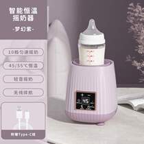 Integrated milk mixing fully automatic milk shaker milk powder warmer shaken constant temperature insulated electric baby two-in-one