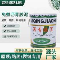 Asphalt cement No-cooking asphalt No-heating asphalt grouting Asphalt waterproofing asphalt cement Building waterproofing cement