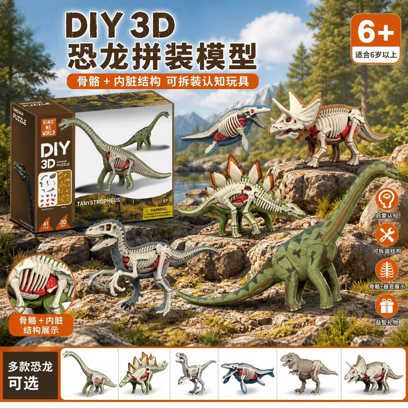 2026 New Model Triceratops Model Monster Children's DIY Semi-Skeleton Decoration 3D Dinosaur Puzzle Toy