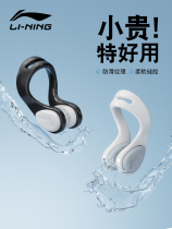 Li Ning nose clip swimming special adult professional non-slip anti-choking water ingress childrens nose plug silicone earplug set