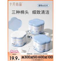 October crystallized baby cotton swab baby special ear cleaning newborn booger cleaning double-ended ear and nose cleaning cotton swab