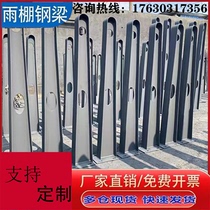 Custom Iron Carbon Steel Canopy Steel Beam Full Welding Bracket Bull Leg T Steel Structural Glass Curtain Wall Point Style Claw