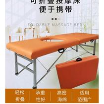 Four-leg folding massage bed portable massage bed physiotherapy bed moxibustion fumigation bed Qi Ai Wei Ai Zhong Ai Guo moxibustion