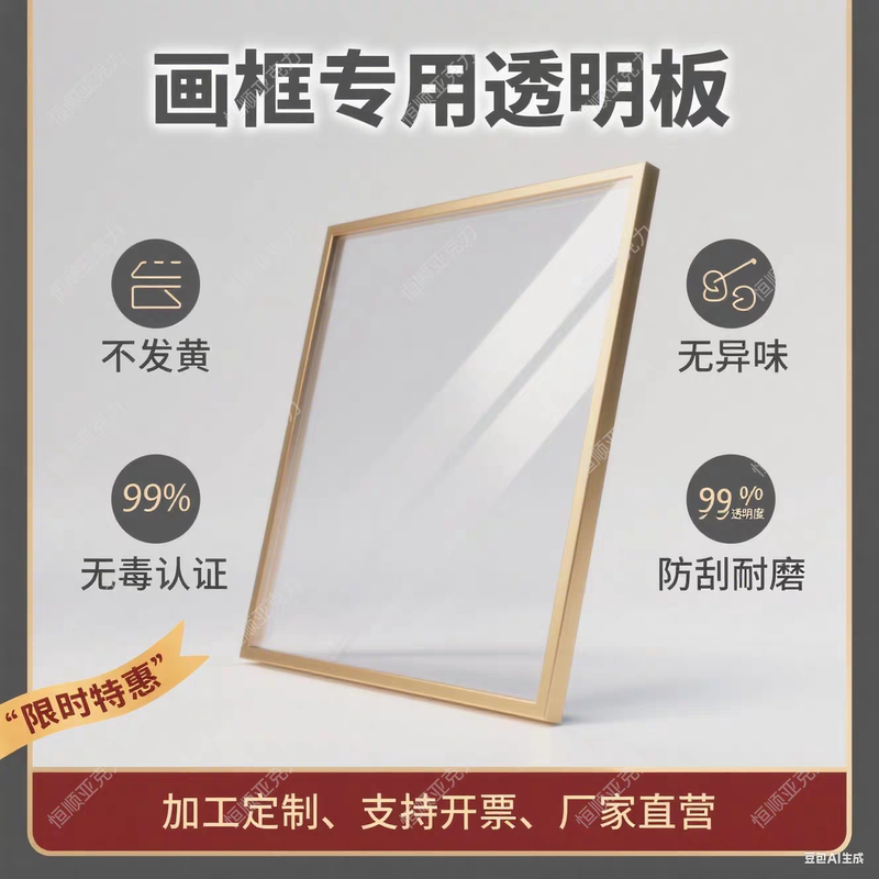 Soft Glass Pvc High-Transparency Organic Glass Framing for Paintings, Chinese Painting, Cross-Stitch, Photo Frames, Mirror Surface Transparent Film Lamination Soft Glass Pvc High-Transparency Organic Glass Framing for Paintings, Chinese Painting, Cross-Stitch, Photo Frames, Mirror Surface Transparent Film Lamination