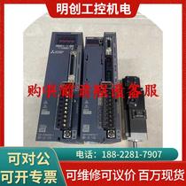 Repairable: Negotiable Mitsubishi JE series servo 100W with brake kit Negotiable price