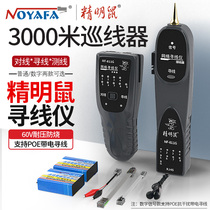 Japan imported Makita smart mouse network cable finder 811G network cable detector network tester POE charged