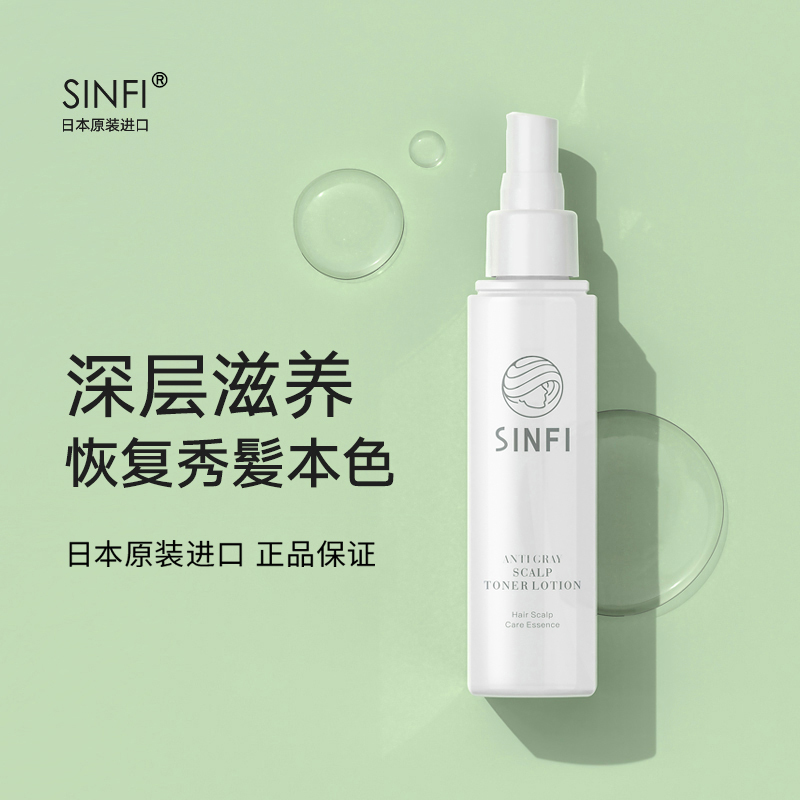 Japan's Sinfi Hair Nourishing Water Black Hair Liquid Nourishes Scalp Hair Follicles and Cares for Hair Roots, a Magic Tool for White Hair