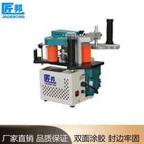 Foshan-made Jiangbang portable edge banding machine curved line bevel edge special-shaped edge banding machine manual woodworking machinery and equipment