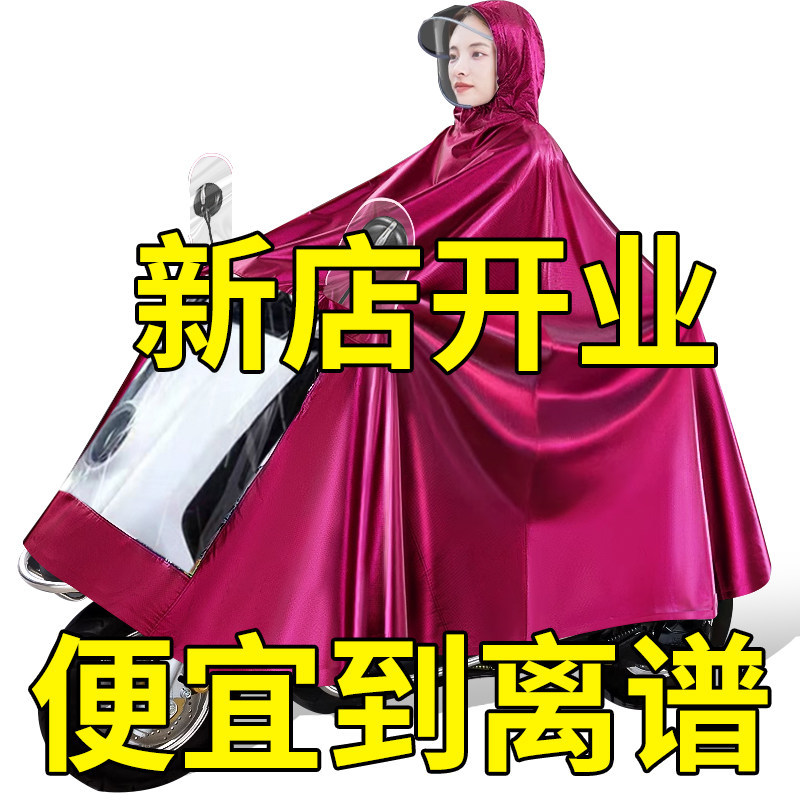 Raincoat for Electric Vehicles, Unisex, Motorcycle and Electric Scooter-Specific, Enlarged Single/Double Person Long Full-Body Rain Poncho for Heavy Rain Raincoat for Electric Vehicles, Unisex, Motorcycle and Electric Scooter-Specific, Enlarged Single/Double Person Long Full-Body Rain Poncho for Heavy Rain