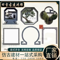 Chinese-style moon door custom-made antique courtyard handmade door cover window cover brick carving patterned door cover curved door cover