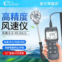 Jieyi anemometer anemometer wind meter air volume test measuring instrument high-precision air volume meter handheld meteorological instrument