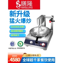 New Shanlong cooking machine commercial rice cooking machine fully automatic intelligent cooking robot electromagnetic drum cooking pot promotion