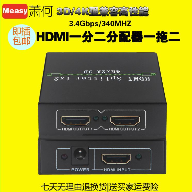 hdmi splitter one point two one drag two high-definition 4k audio and video computer set-top box 1 in 2 out TV same screen device