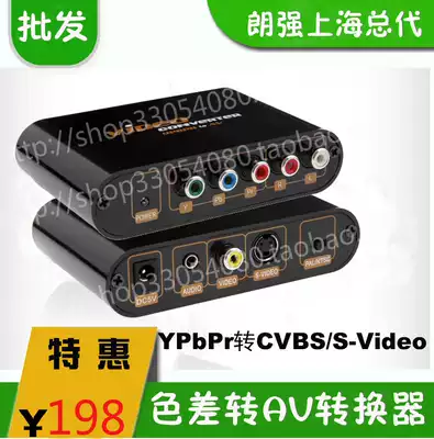 Langqiang LKV7611 color difference to s terminal color difference to AV Video Converter XBOX PSP connected TV