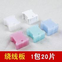 Plastic tool diy translucent frosted color cross embroidered coil shaft winding board with sheet wrapping sheet