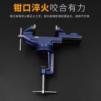 Bench small household small workbench table flat mouth 360 vise vise table clamp table multi-function universal mini