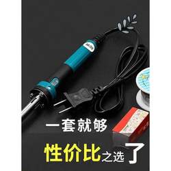 Electric soldering iron For Home Suit soldering Suit electric soldering pen 30-60W high-power Digital maintenance For Home tool package