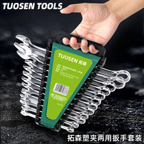 Tuosen Mei Kai dual-purpose wrench set double-ended open