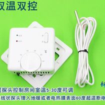 Exposed and concealed electric heating controller electric heating film thermostat floor heating temperature control insulation board electric kang electric heating switch